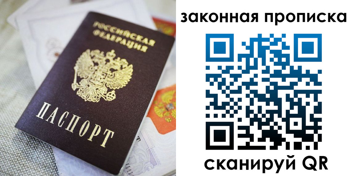 временная регистрация гарантия в Надыме