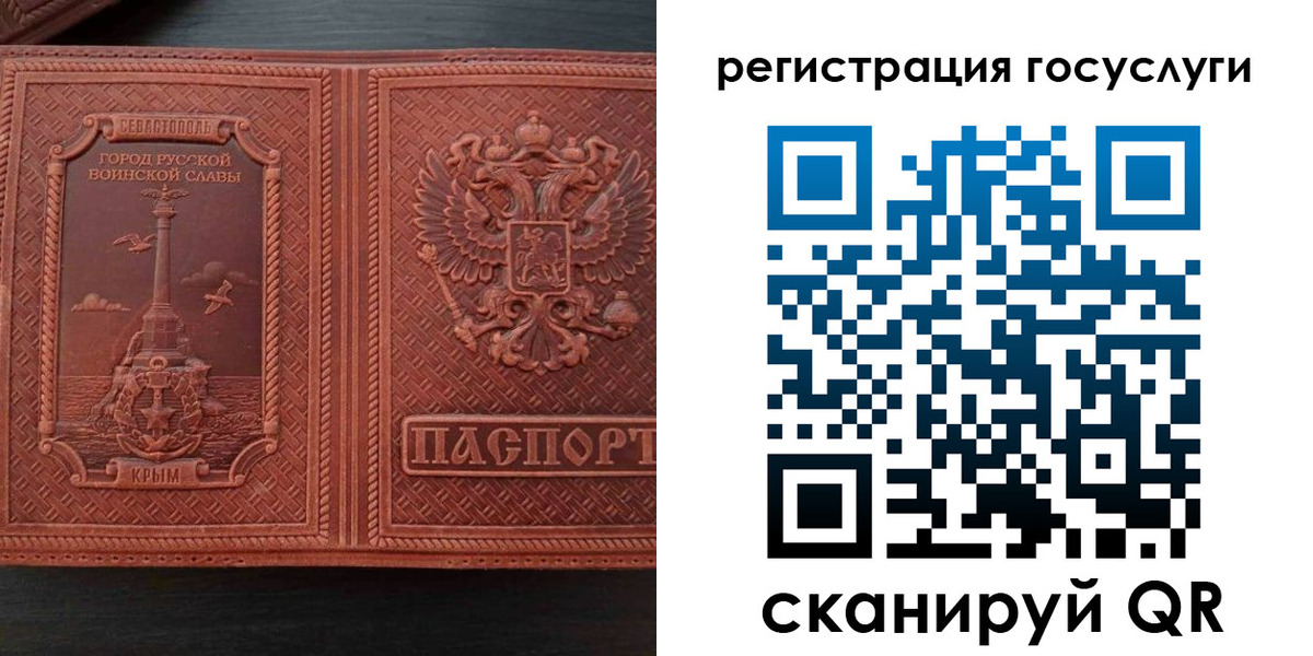 прописка 2025 в Надыме