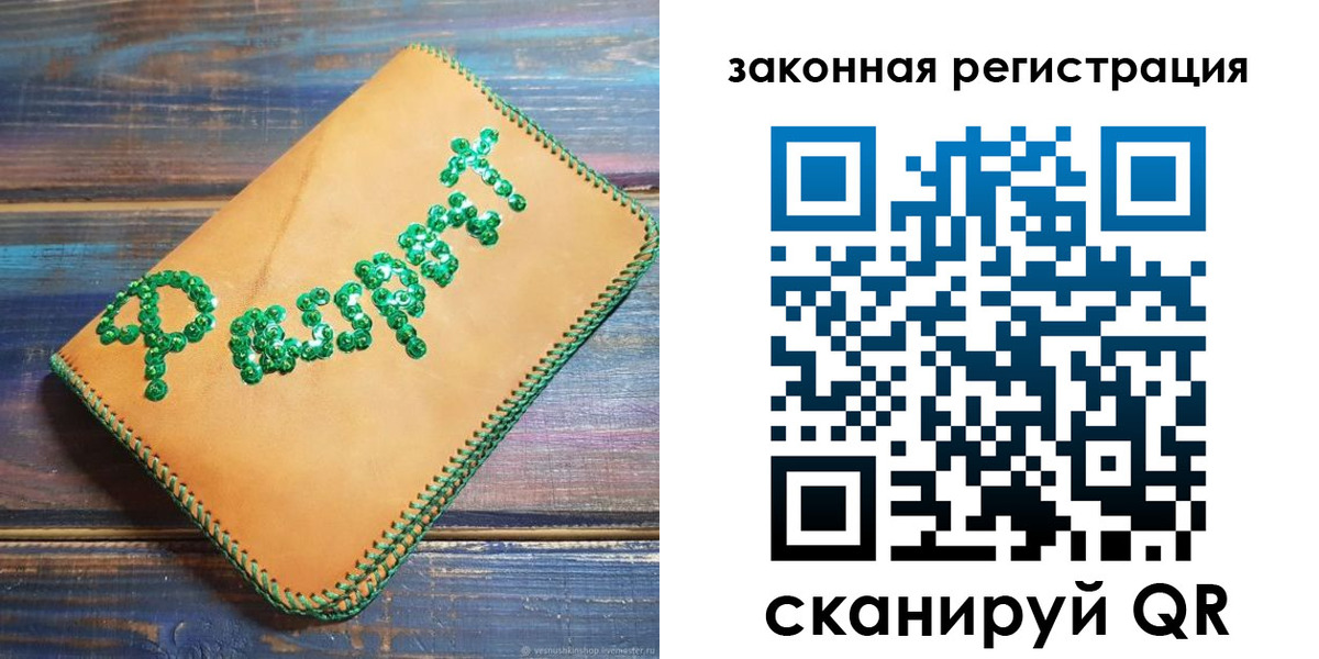 прописка для школы в Надыме