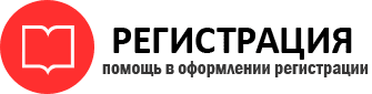 прописка в Надыме id533073